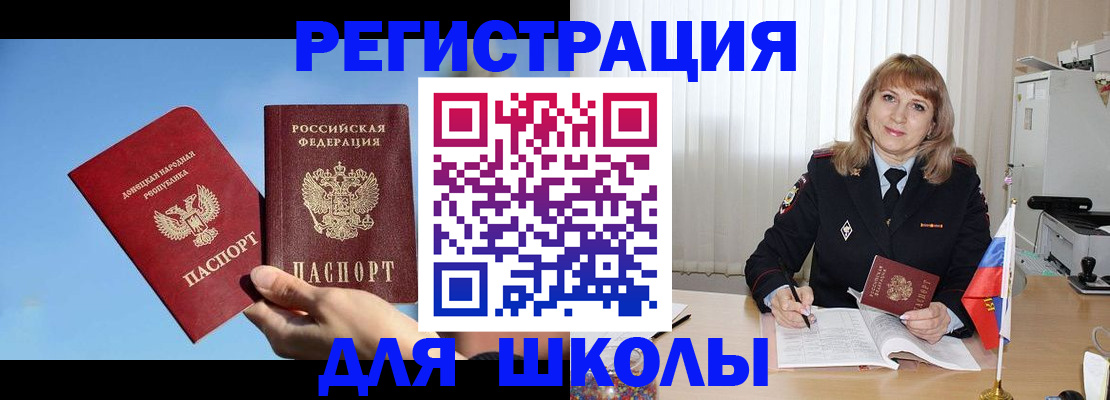 регистрация для РВП в Воткинске