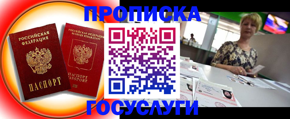 регистрация для оформления кредита в Воткинске