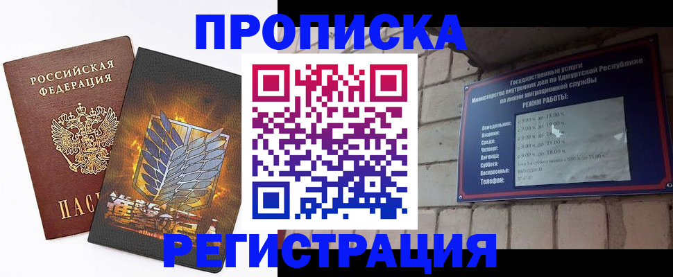 регистрация с договорными гарантиями в Воткинске
