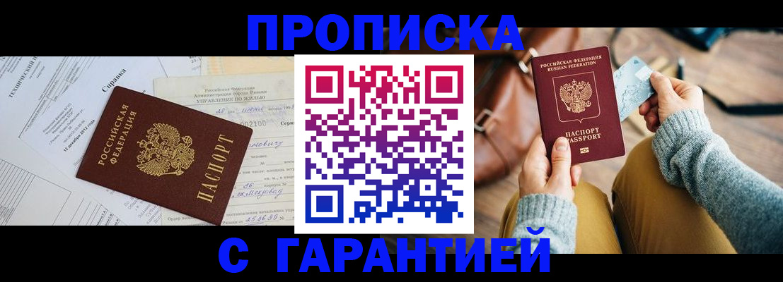 временная регистрация в Воткинске