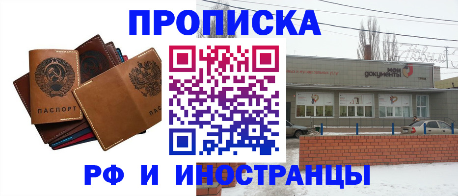 временная регистрация граждан РФ в Воткинске