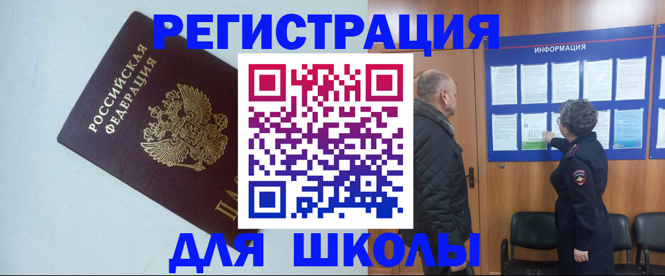 временная регистрация госуслуги в Воткинске