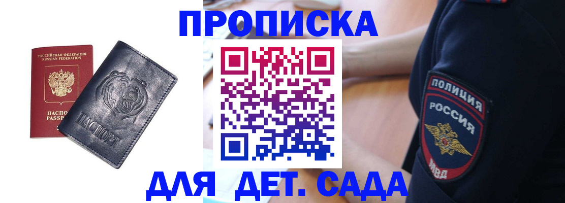 временная регистрация надежно в Воткинске