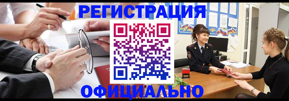 временная прописка в Воткинске
